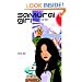 The Book of the Heart (Samurai Girl)