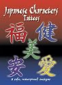 Japanese Characters Tattoos