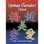 Japanese Characters Tattoos
