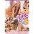 レズガチンコSP大増量版5 [DVD]