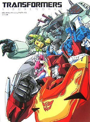 Cover image : トランスフォーマービジュアルワークス