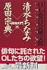 OL委員会秘宝館スペシャル 「肉体の門」編 (幻冬舎文庫)