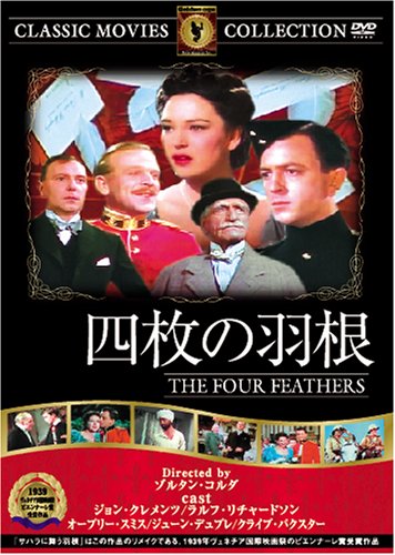四枚の羽根  FRT-130 ジャック・アレン/クライブ・バクスター/ジューン・デュプレ/ジョン・クレメンツ/オープリー・スミス/ラルフ・リチャードソン