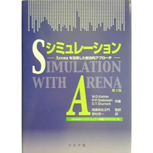 �V�~�����[�V�����\ARENA���p���������I�A�v���[�`