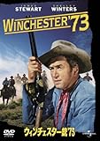 ウィンチェスター銃'73  (ユニバーサル・セレクション第4弾) 【初回生産限定】 [DVD]