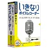 いきなりボイスレコーダー マイク付き