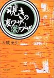 ������΢�略���إ略 (�Ͻ�ʸ��) ( ŷ�� ���� ) 
	���ʡ��� 609�̾�3��5���ְ����ȯ��