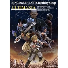 キングダム ハーツ バース バイ スリープ アルティマニア (SE-MOOK)