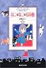 ねこ・ねこ・幻想曲 6 (集英社文庫―コミック版)