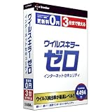 ウイルスキラーゼロ インターネットセキュリティ 3台用
