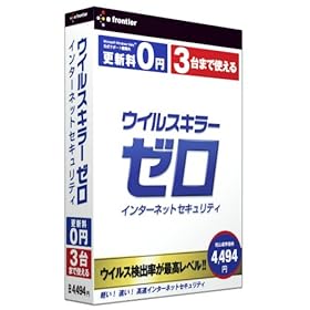 【クリックで詳細表示】ウイルスキラーゼロ インターネットセキュリティ 3台用