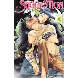 SUGGESTION-ANSWER(2) (ラキアスーパーエクストラノベルズ)