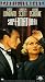 Supernatural [VHS]