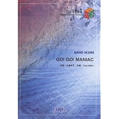 バンドピース1067 GO!GO!MANIAC by 放課後ティータイム