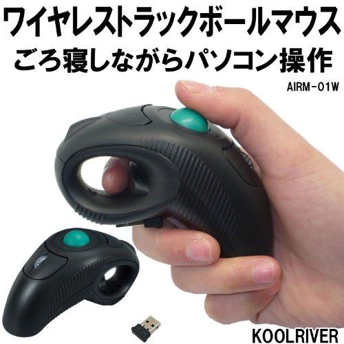 右利き・左利き両対応 ごろごろ寝ながら操作できる ワイヤレス トラックボールマウス   airm01w