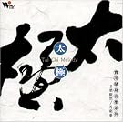 Tai Chi Melody