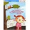 Psychologie pour les 3-6 ans