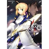 Ｆａｔｅ／Ｚｅｒｏ　（１） (角川コミックス・エース 345-1)