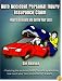 Auto Accident Personal Injury Insurance Claim: How to Evaluate and Settle Your Loss