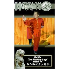 Bot Bo (The Shuffling Step) Shaolin Set #8 [VHS]