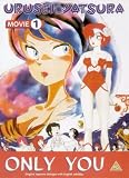 Urusei Yatsura Movie 1: Only You [DVD]