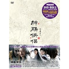 神ちょう侠侶(しんちょうきょうりょ) DVD-BOX2