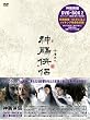 �_���傤����(���񂿂傤���傤���) DVD-BOX2