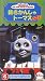 新きかんしゃトーマス1999(6) [VHS]