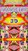 Trancetrip 3D [VHS]