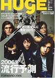 HUgE (ヒュージ) 2006年 02月号