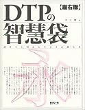 �±��� DTP���ҷ��ޡ��ݤ���ȡ��ܤ��饦�����������
