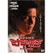 ��g���Z�` �~�i�~�̒鉤(5)�L�^�̏��ŋ� [DVD]