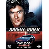 ナイトライダー シーズン3 コンプリートDVD-BOX