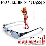 ヱヴァンゲリヲン新劇場版　EVANGELION　SUNGLASSES（エバンゲリオンサングラス）TYPE-EVAβ(ベータ)　正規実用型3号機　ブラック＆ホワイト／グレー 【エヴァンゲリオン グッズ】