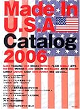 メイドインUSAカタログ (2006) (EICHI MOOK)