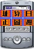 Chinese PuTongHua for SilverScreen Theme downloadable Software
