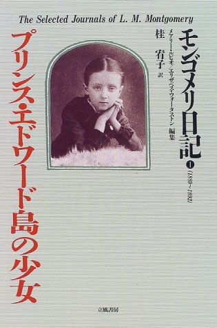 ✨L.Mモンゴメリィ“Emily Climbsエミリィはのぼる”1925年初版本 ✨L.Mモンゴメリィ“Emily Climbsエミリィはのぼる”1925年初版本