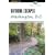 Outdoor Escapes Washington, D.C.: A Four-Season Guide (Outdoor Escape Series)