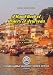 A Handbook of History of Ayurveda
