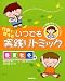�Ի��ǻȤ��� ���ĤǤ������ȥߥå� �ղƽ����� �ԥ��α��դ����Ǥ⤹���ˤǤ���!