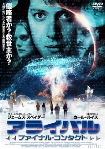 ���饤�Х� �ե����ʥ롦���󥿥��� [DVD]