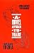 Book A Novel Approach to Theatre: From Adams to Zola