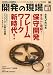 開発の現場 Vol.011