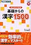 ���炷��ł����b����̊���1500 (���i�u�b�N�X�\��w�󌱍����}�X�^�[�V���[�Y)