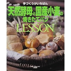 ��Â��肪�����΂� �V�R�y��ƍ��Y�����̏Ă����ăp��LESSON (���郀�b�N�\���鏑�[�̃��V�sBOOK (No.153))