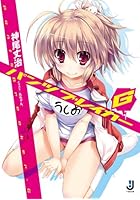 パンツブレイカーG