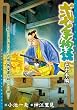 弐十手物語 色十手編 (キングシリーズ 漫画スーパーワイド)