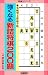 強くなる新詰将棋200題―実戦型上達詰手筋 (将棋シリーズ)