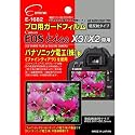 エツミ 液晶保護フィルム プロ用ガードフィルム キヤノンEOS KissX2専用 E-1682