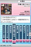 「英文多読DS 世界の文学選集」の関連画像